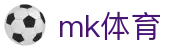 MK体育 (mksports)官方网站 - 足球篮球网球直播资讯首选门户